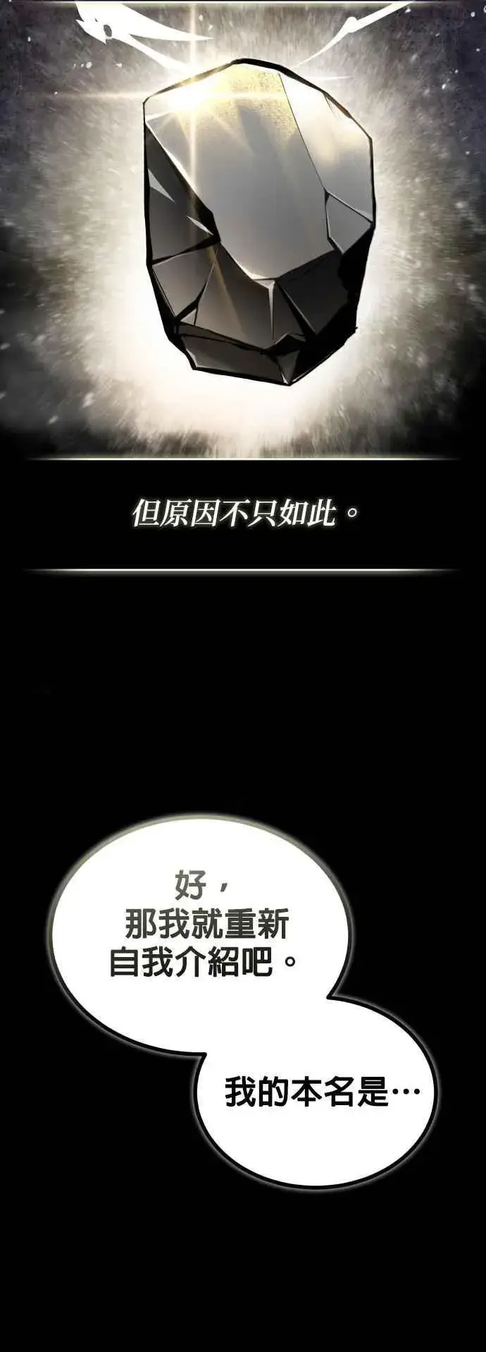 漫画《魔法学院的伪装教师》第78话 梦境魔法第45张图