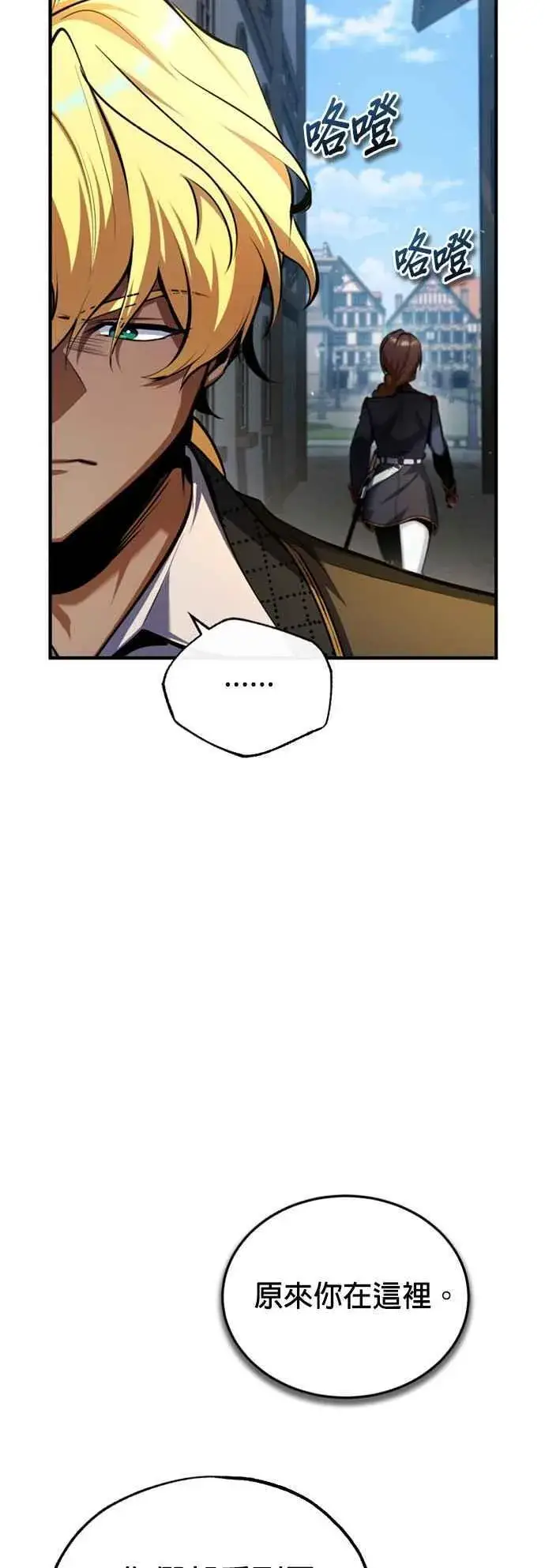 漫画《魔法学院的伪装教师》第78话 梦境魔法第5张图
