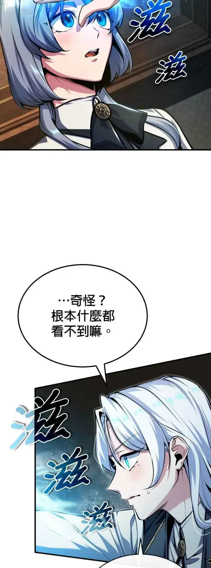 漫画《魔法学院的伪装教师》第78话 梦境魔法第59张图