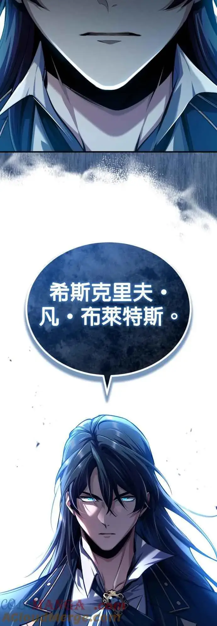 漫画《魔法学院的伪装教师》第78话 梦境魔法第67张图