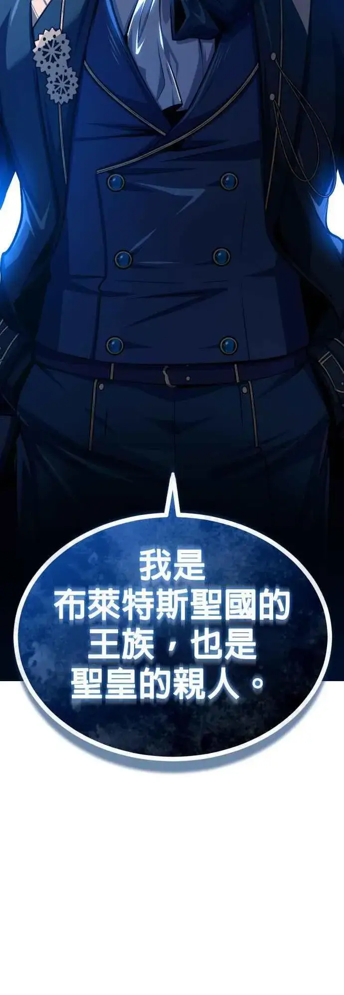 漫画《魔法学院的伪装教师》第78话 梦境魔法第68张图