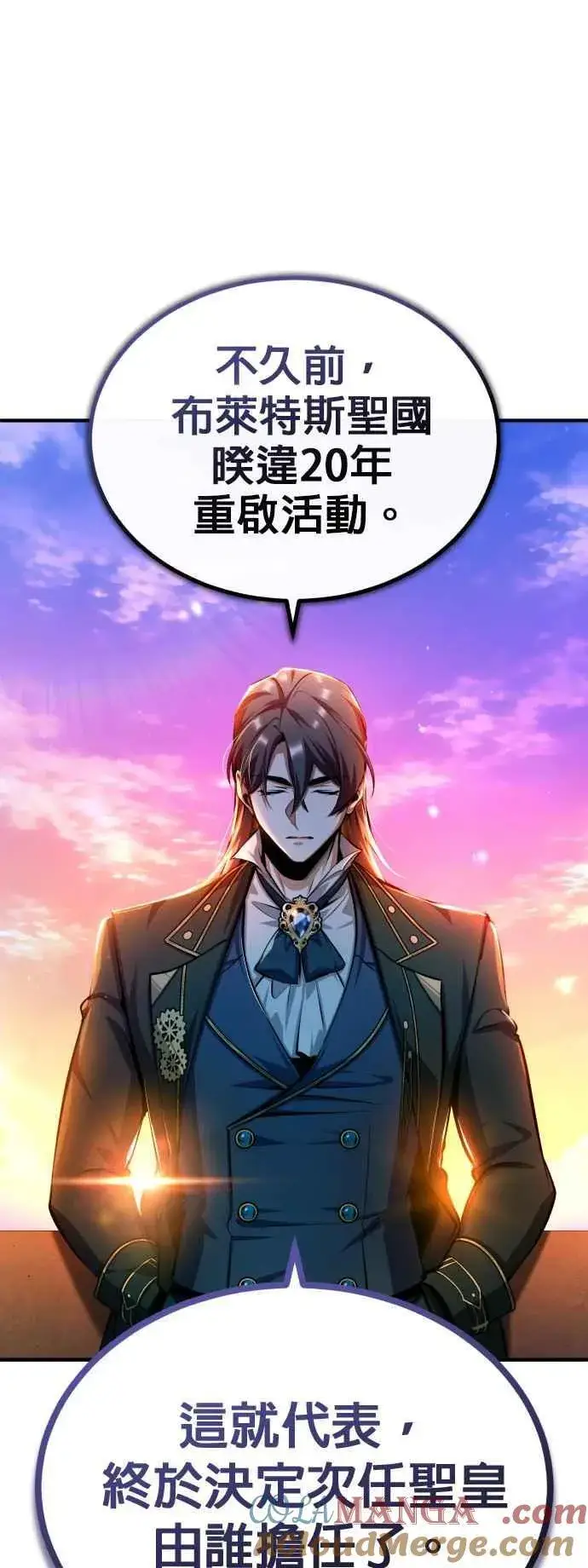 漫画《魔法学院的伪装教师》第79话 真相第19张图