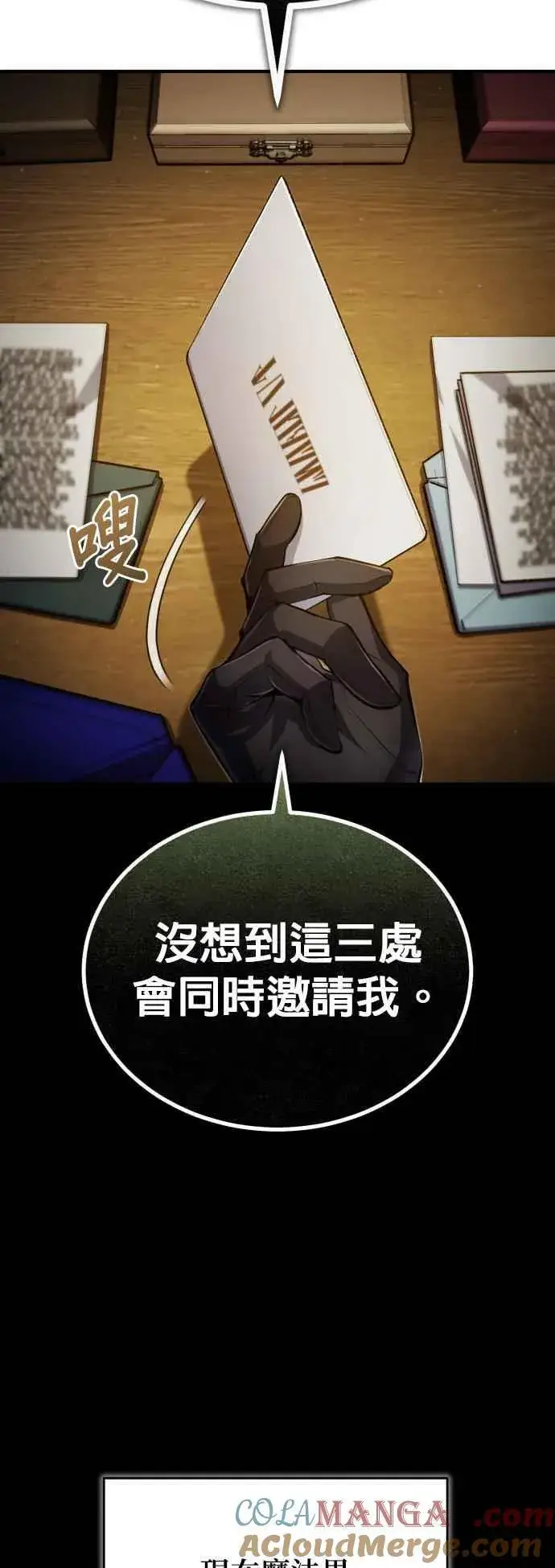 漫画《魔法学院的伪装教师》第79话 真相第37张图