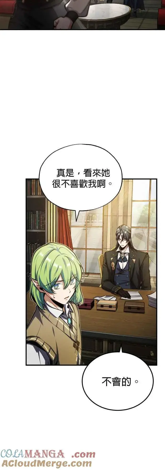 漫画《魔法学院的伪装教师》第79话 真相第52张图