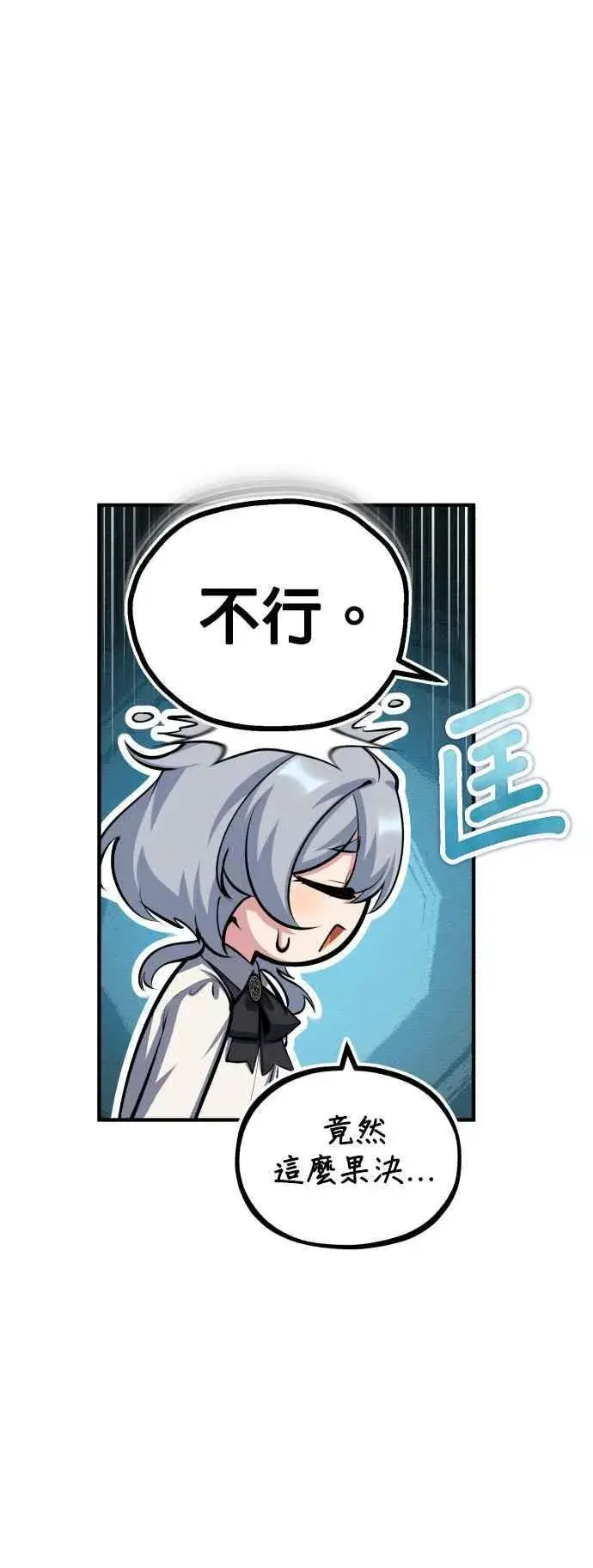 漫画《魔法学院的伪装教师》第79话 真相第6张图