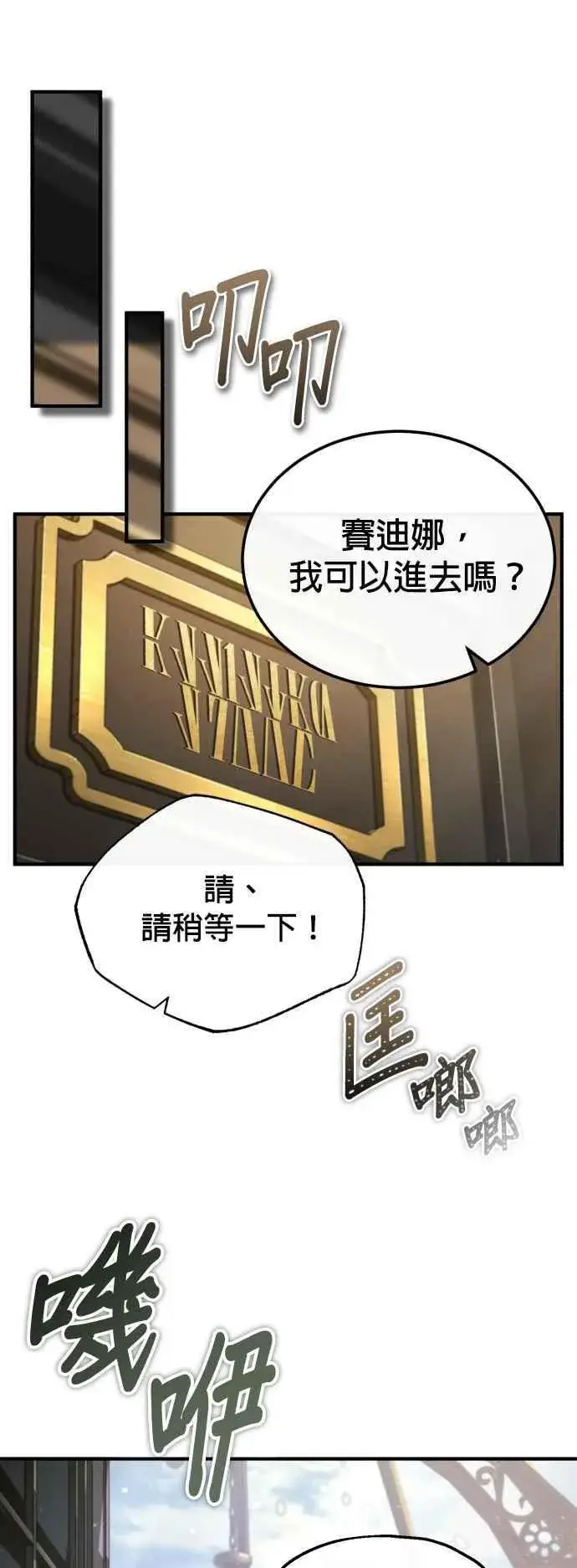漫画《魔法学院的伪装教师》第79话 真相第60张图