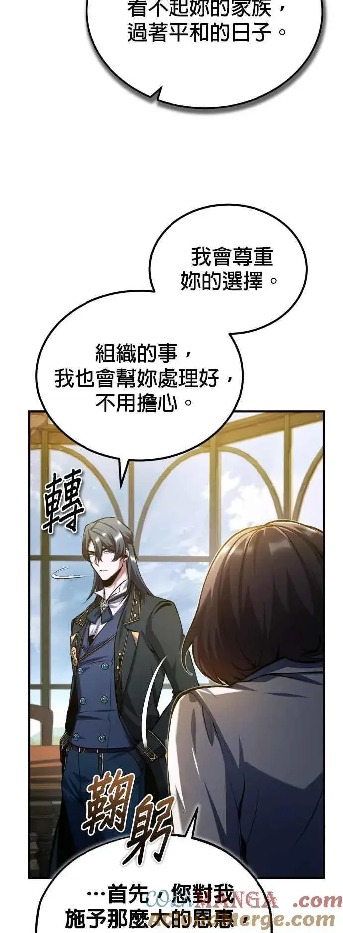 漫画《魔法学院的伪装教师》第79话 真相第64张图