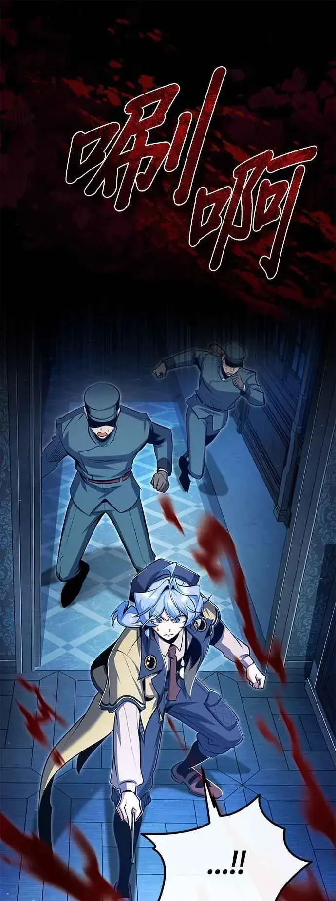 漫画《魔法学院的伪装教师》第90话 达尔坦斯第14张图