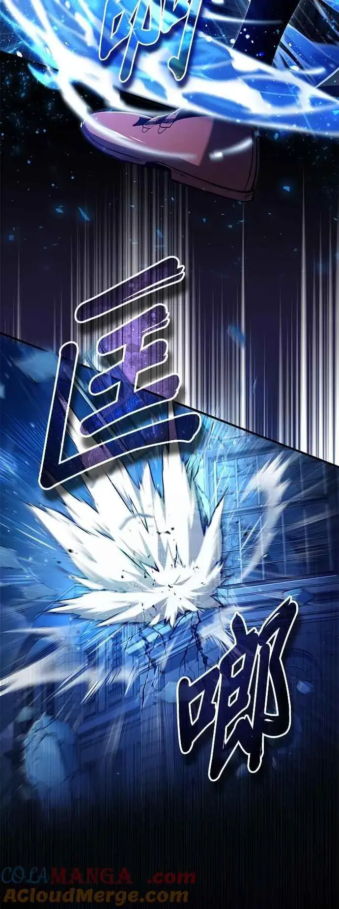 漫画《魔法学院的伪装教师》第90话 达尔坦斯第16张图