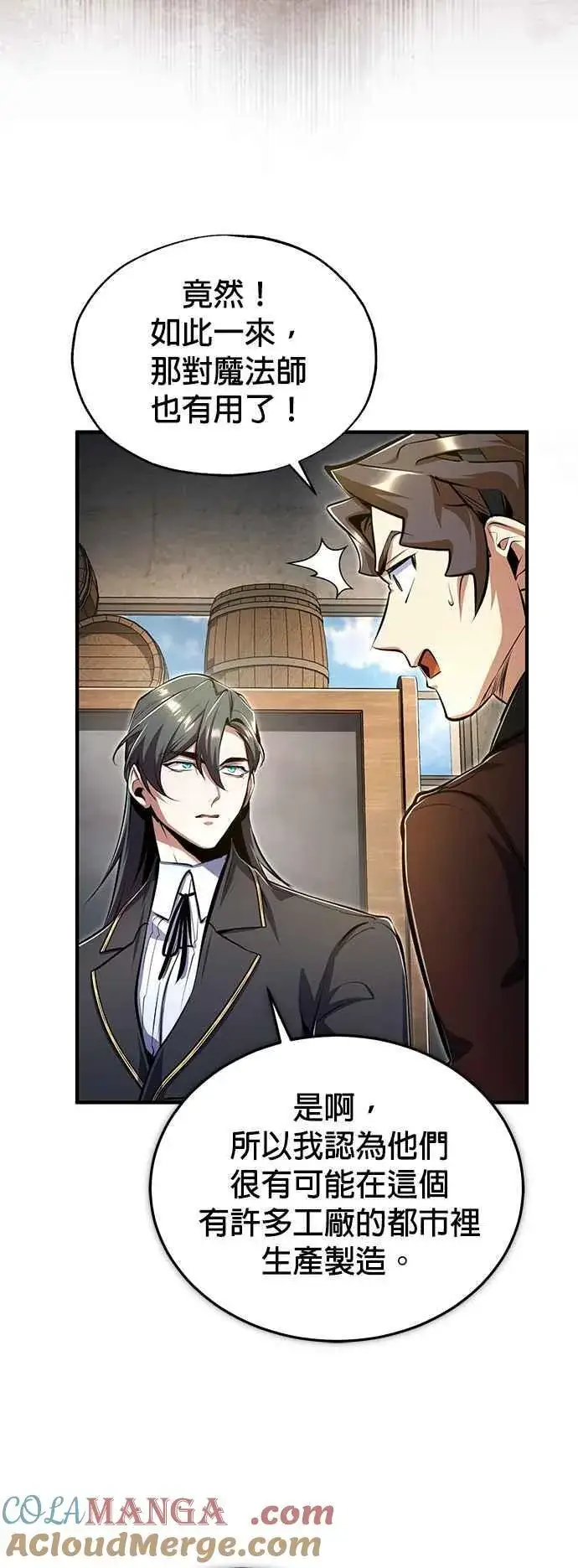 漫画《魔法学院的伪装教师》第90话 达尔坦斯第34张图