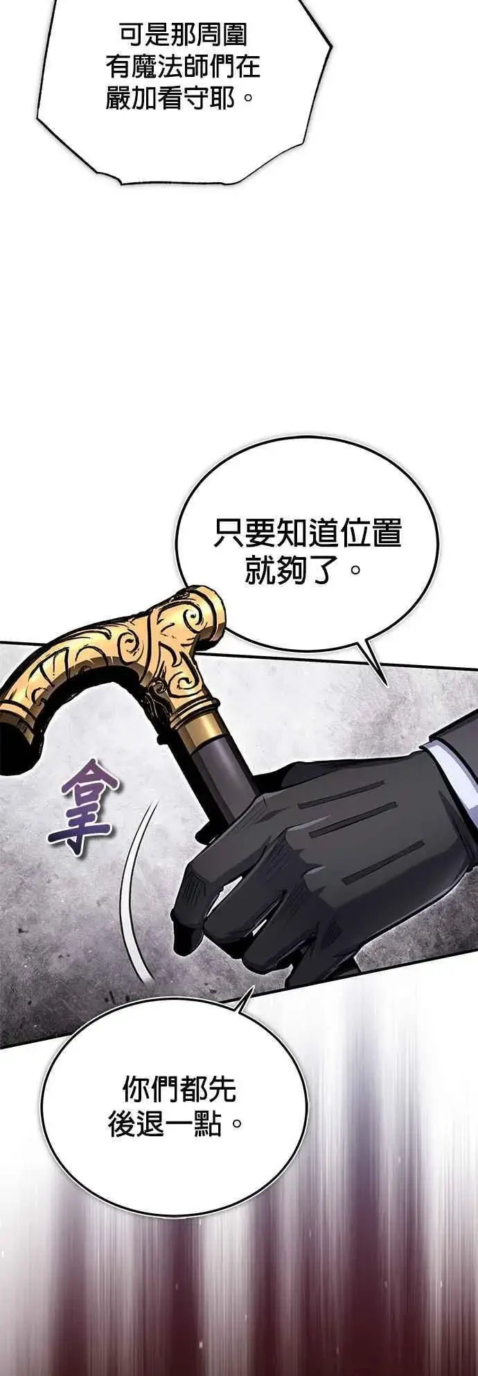 漫画《魔法学院的伪装教师》第90话 达尔坦斯第45张图