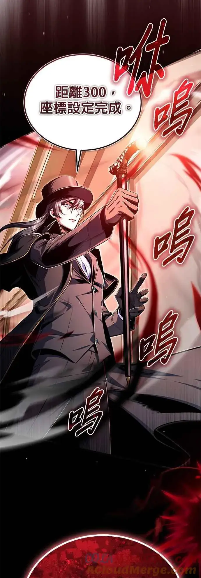 漫画《魔法学院的伪装教师》第90话 达尔坦斯第46张图