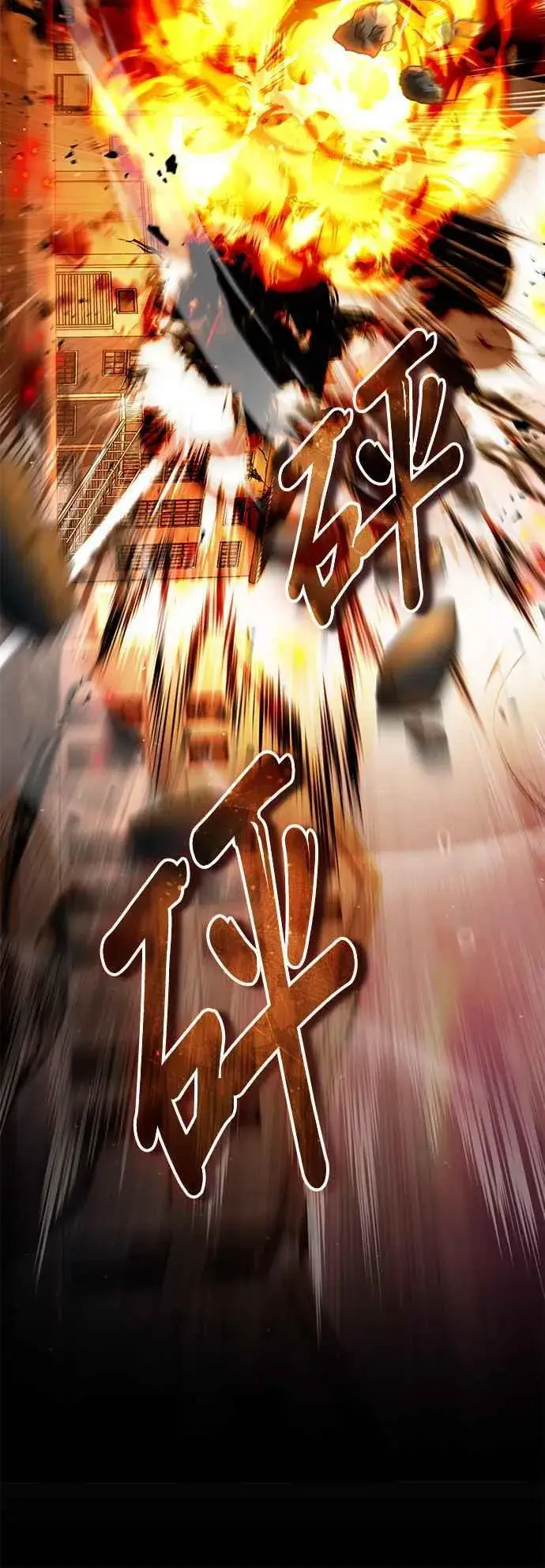 漫画《魔法学院的伪装教师》第90话 达尔坦斯第48张图