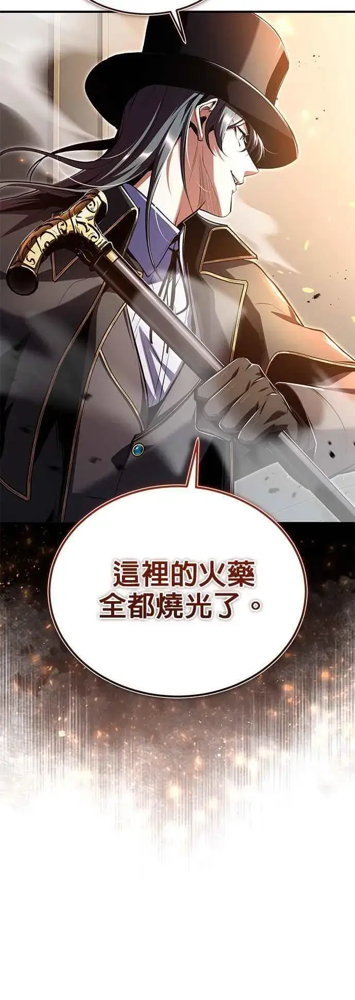 漫画《魔法学院的伪装教师》第90话 达尔坦斯第51张图