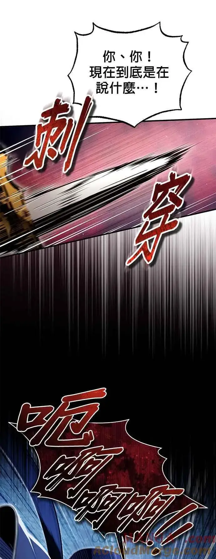 漫画《魔法学院的伪装教师》第90话 达尔坦斯第7张图