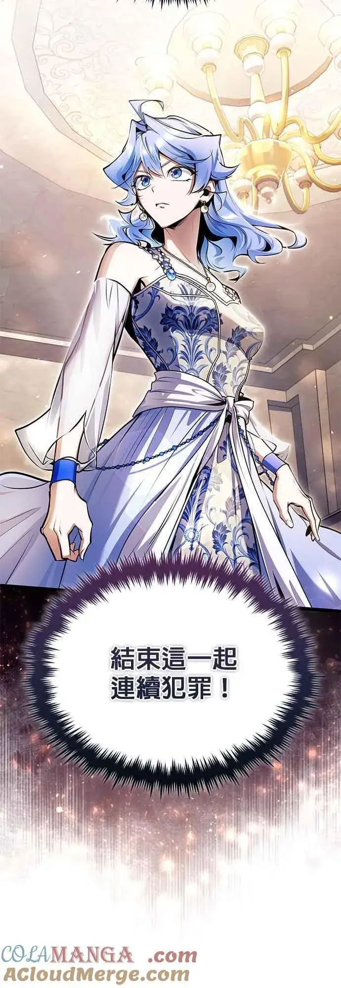 漫画《魔法学院的伪装教师》第90话 达尔坦斯第73张图