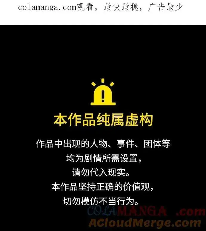 漫画《魔法学院的伪装教师》第90话 达尔坦斯第75张图