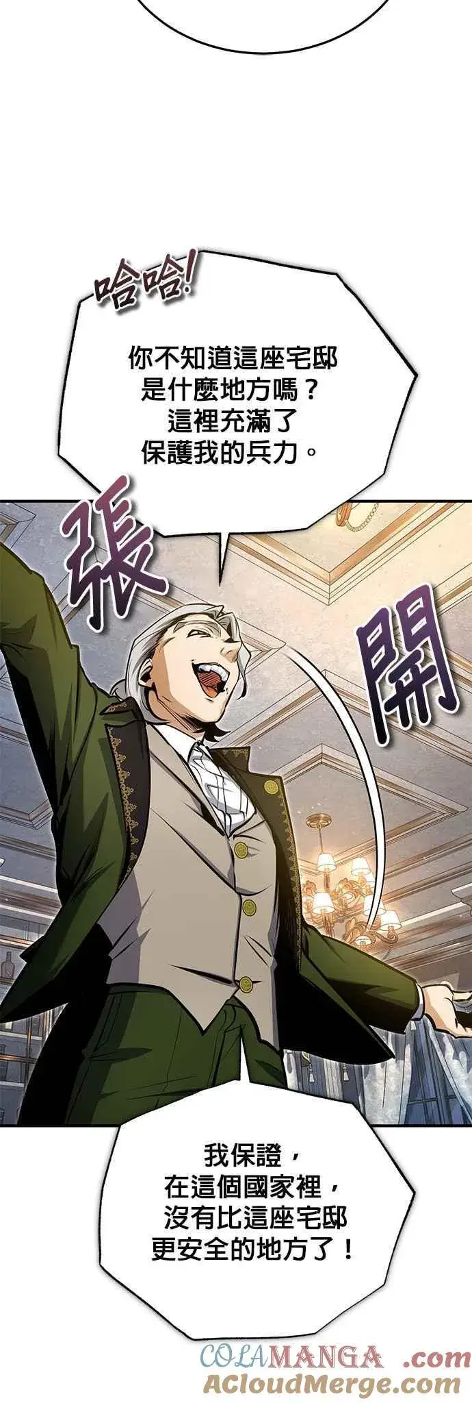 漫画《魔法学院的伪装教师》第91话 路特比・凡克多第16张图