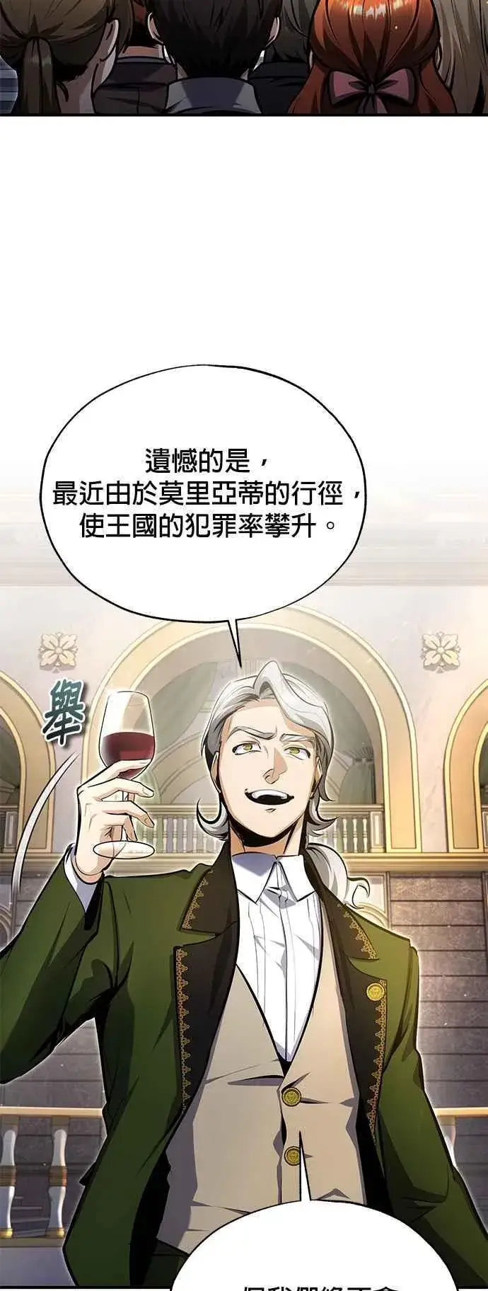 漫画《魔法学院的伪装教师》第91话 路特比・凡克多第2张图