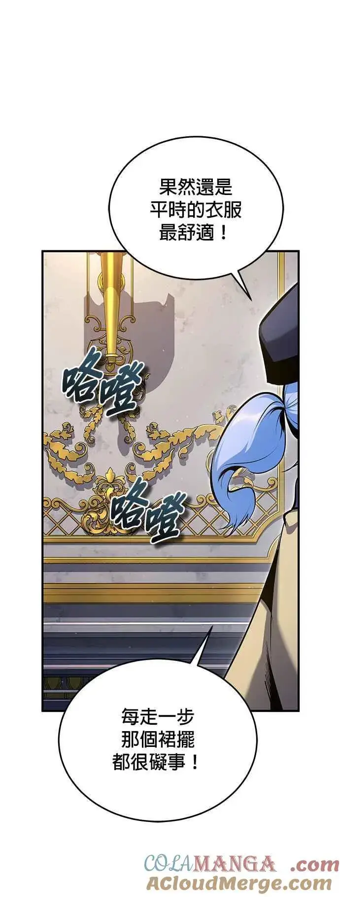 漫画《魔法学院的伪装教师》第91话 路特比・凡克多第28张图