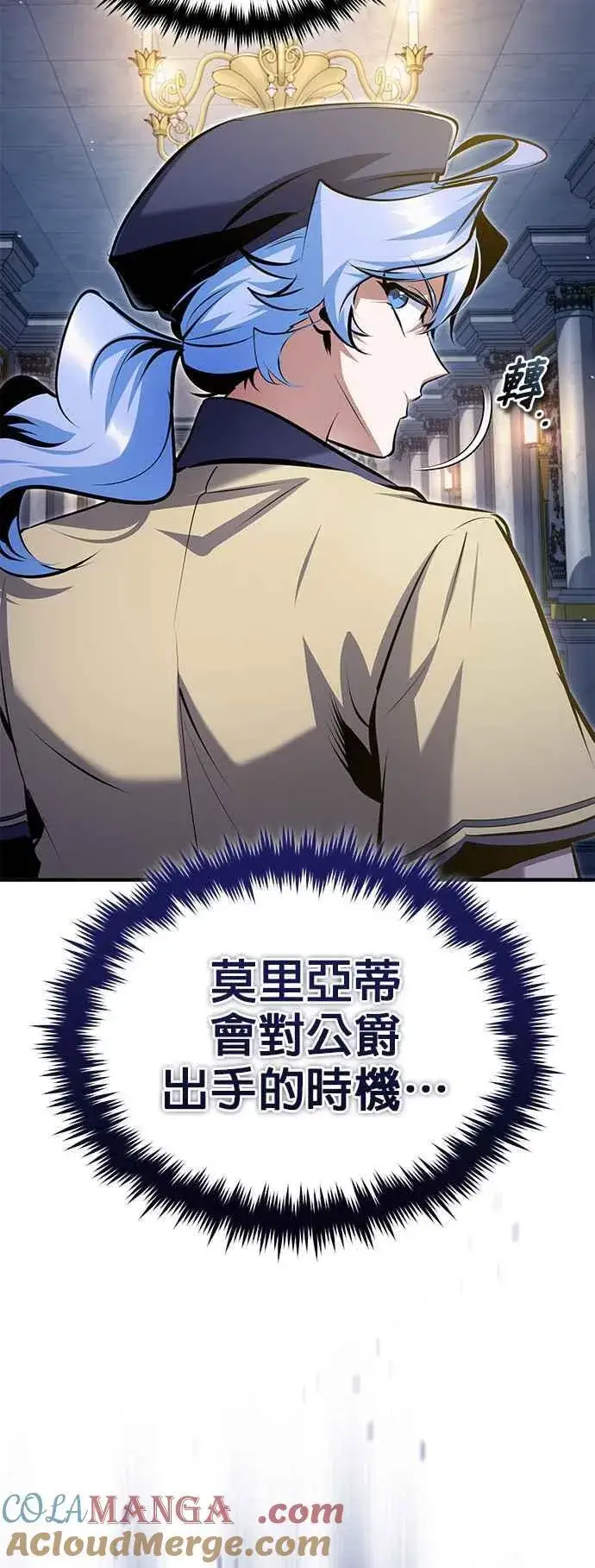 漫画《魔法学院的伪装教师》第91话 路特比・凡克多第31张图