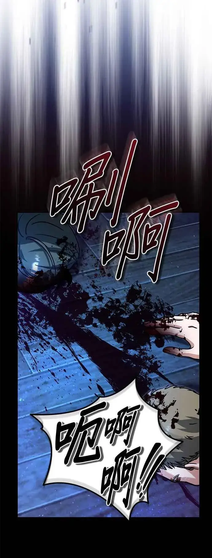 漫画《魔法学院的伪装教师》第91话 路特比・凡克多第32张图