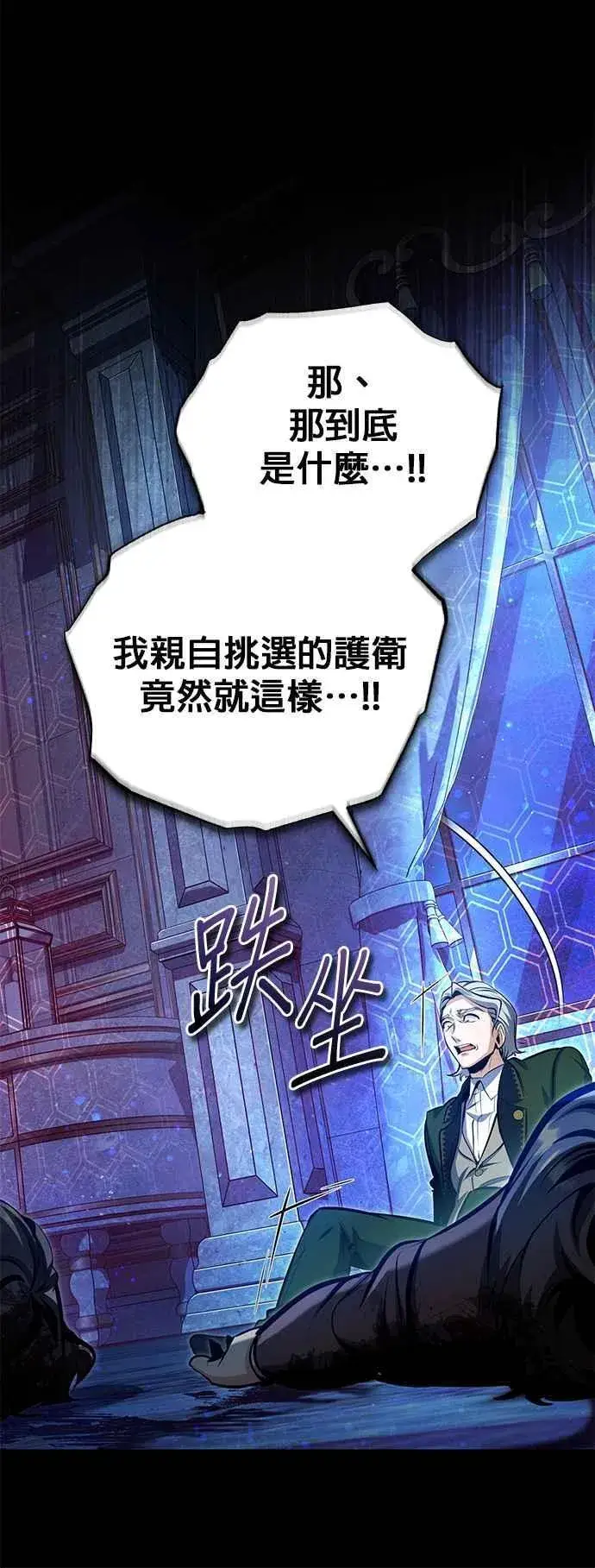漫画《魔法学院的伪装教师》第91话 路特比・凡克多第33张图
