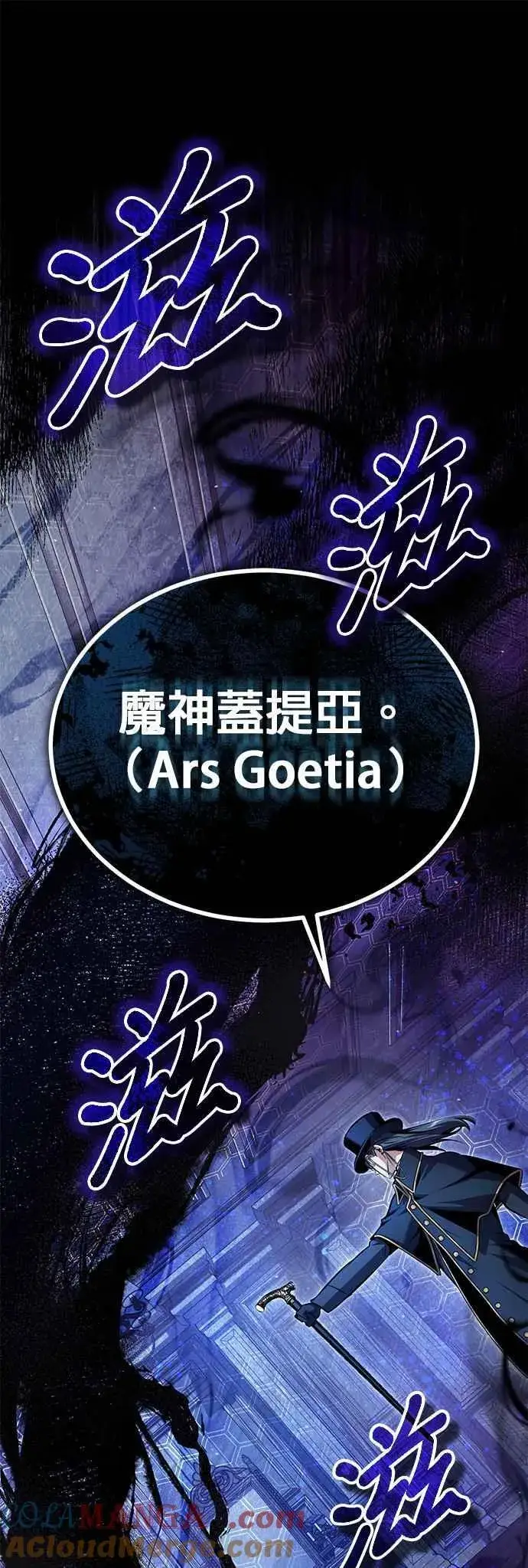漫画《魔法学院的伪装教师》第91话 路特比・凡克多第34张图