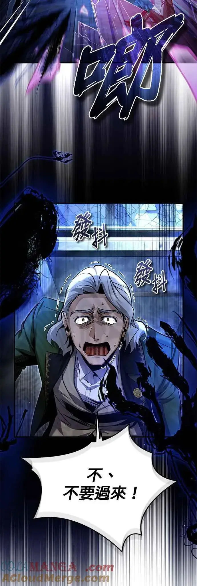 漫画《魔法学院的伪装教师》第91话 路特比・凡克多第37张图