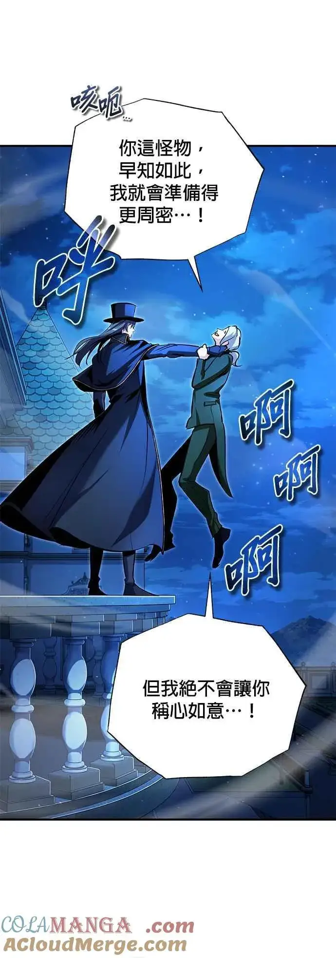 漫画《魔法学院的伪装教师》第91话 路特比・凡克多第40张图