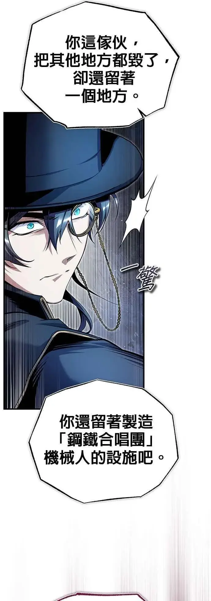漫画《魔法学院的伪装教师》第91话 路特比・凡克多第41张图