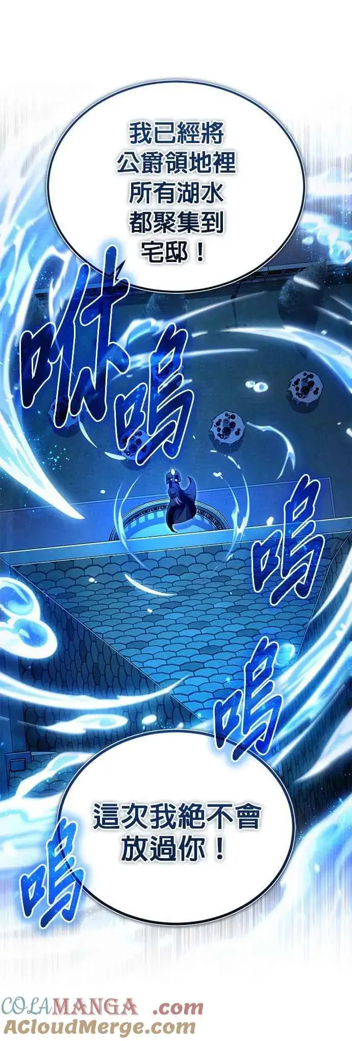 漫画《魔法学院的伪装教师》第91话 路特比・凡克多第46张图