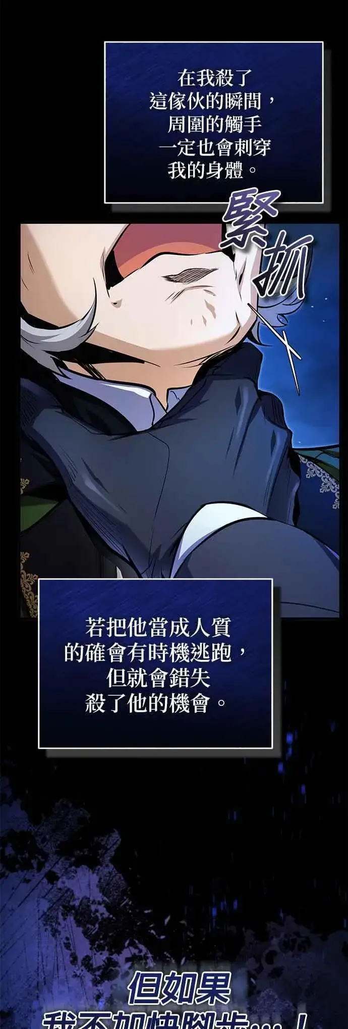 漫画《魔法学院的伪装教师》第91话 路特比・凡克多第48张图