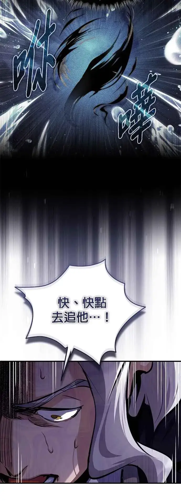 漫画《魔法学院的伪装教师》第91话 路特比・凡克多第56张图