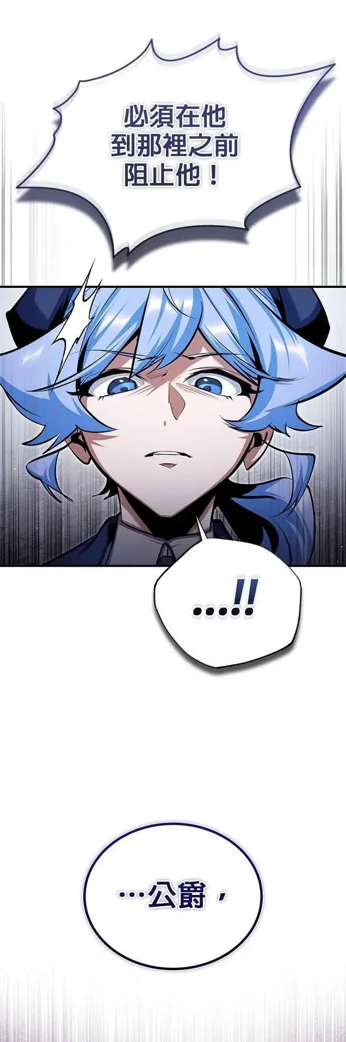 漫画《魔法学院的伪装教师》第91话 路特比・凡克多第57张图
