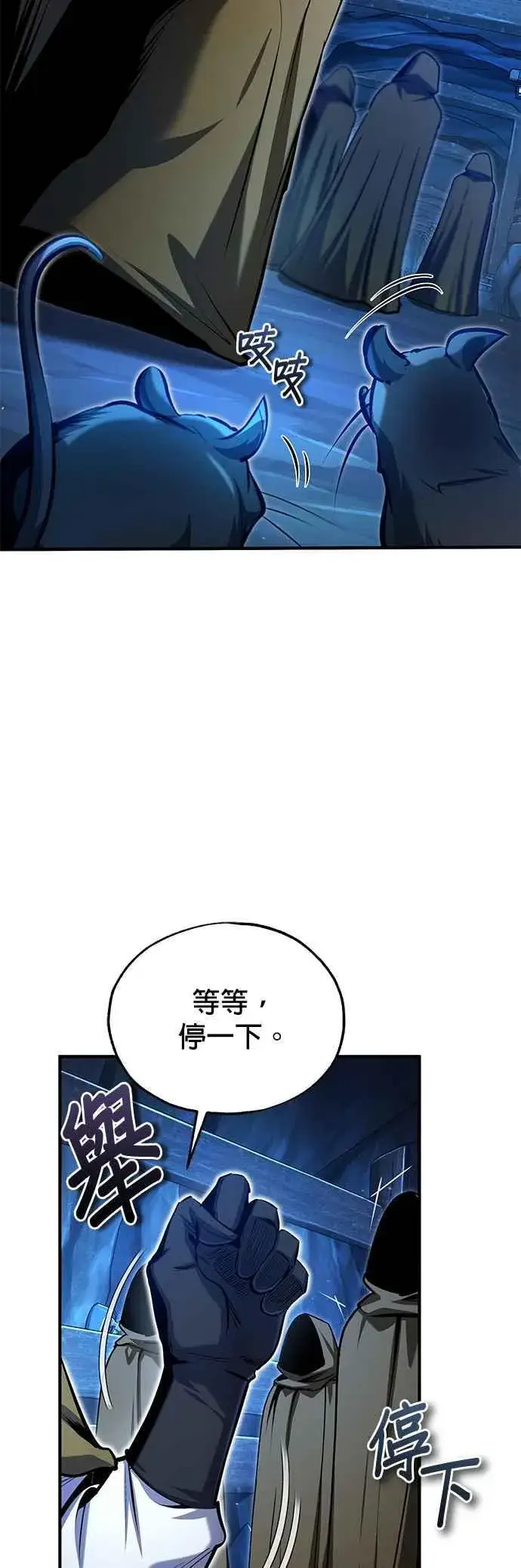 漫画《魔法学院的伪装教师》第91话 路特比・凡克多第60张图