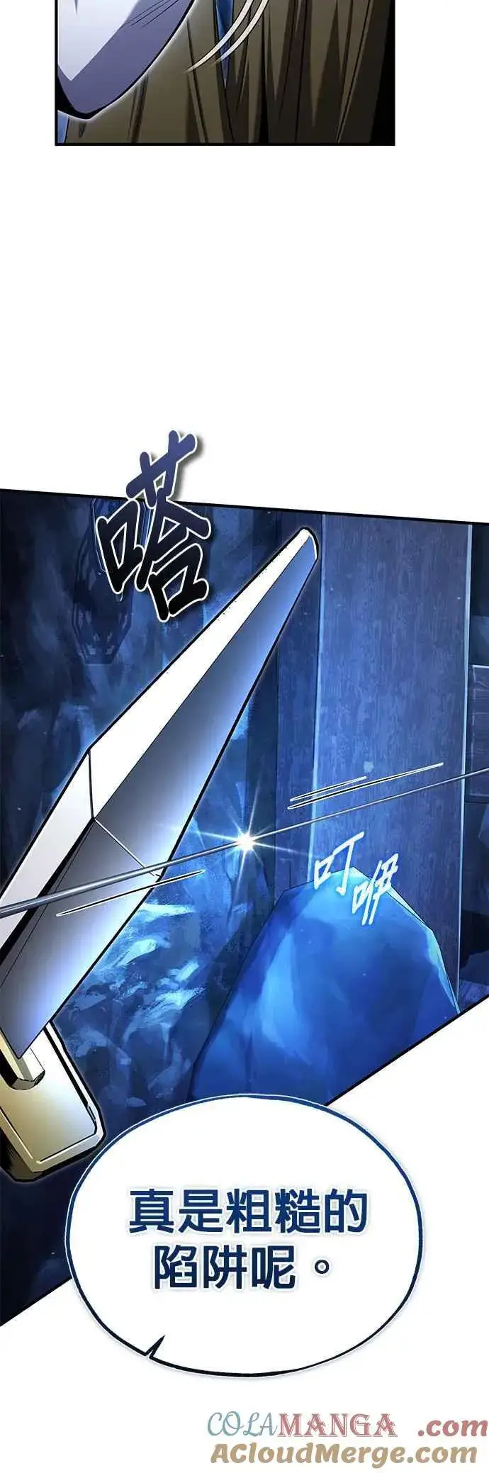 漫画《魔法学院的伪装教师》第91话 路特比・凡克多第61张图