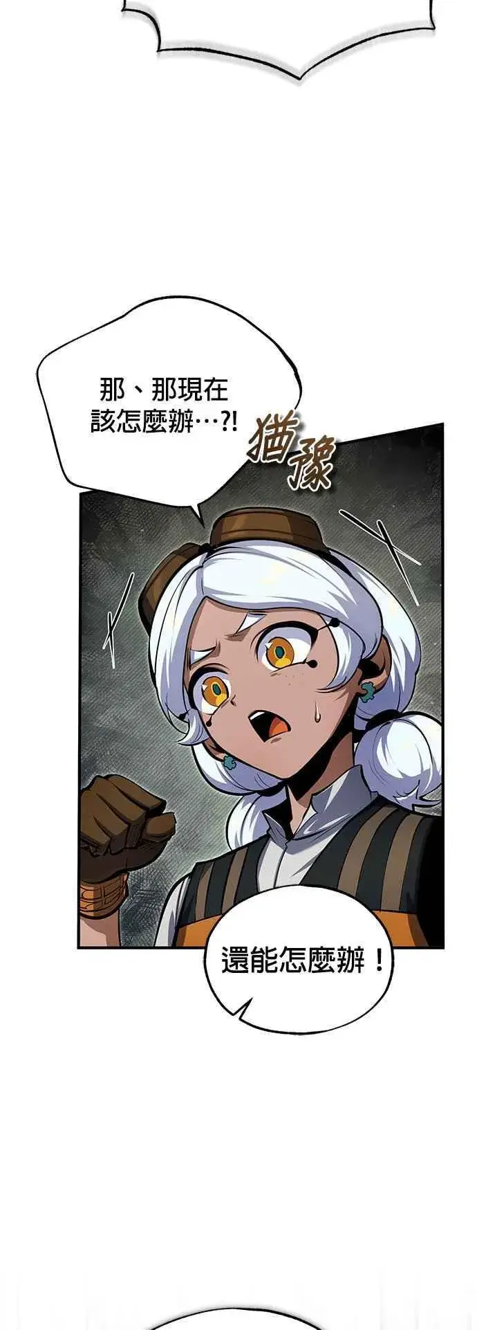 漫画《魔法学院的伪装教师》第91话 路特比・凡克多第66张图