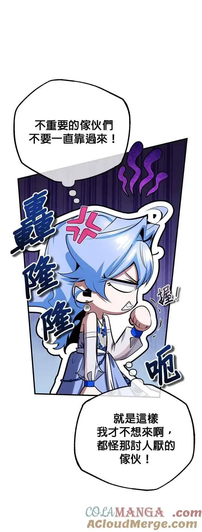 漫画《魔法学院的伪装教师》第91话 路特比・凡克多第7张图