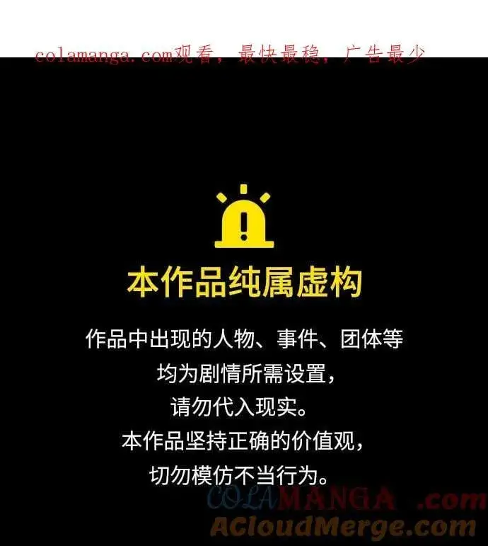 漫画《魔法学院的伪装教师》第91话 路特比・凡克多第71张图