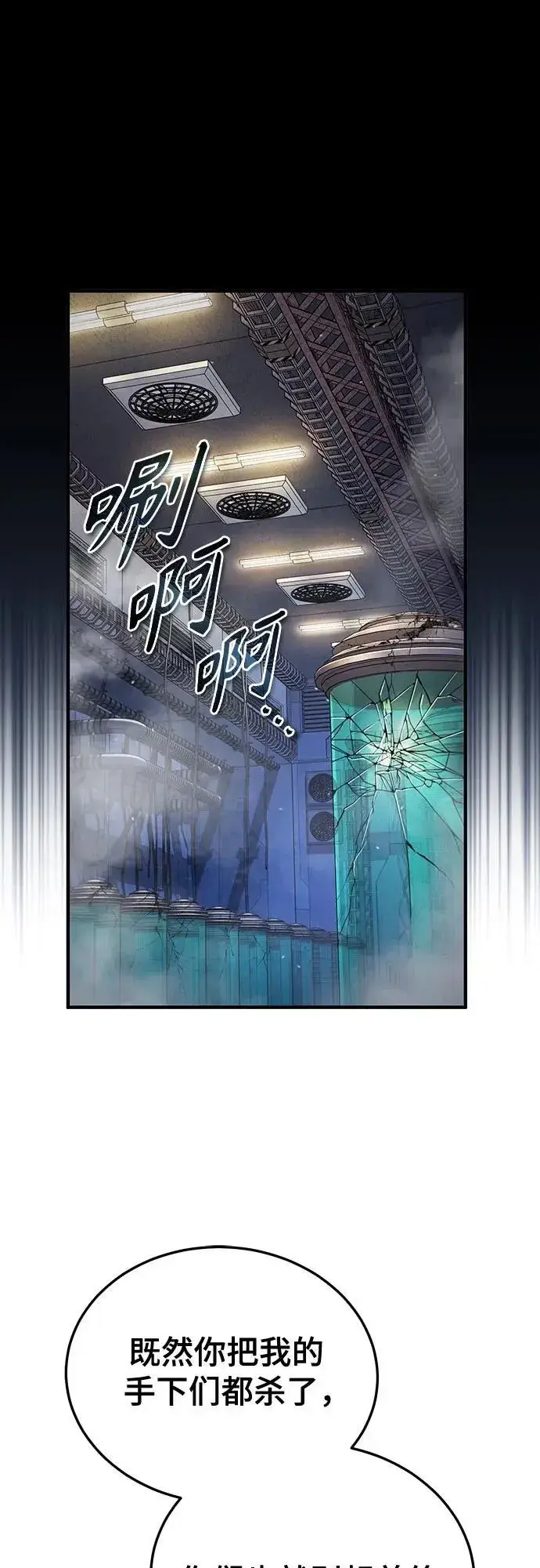 漫画《魔法学院的伪装教师》第91话 路特比・凡克多第72张图