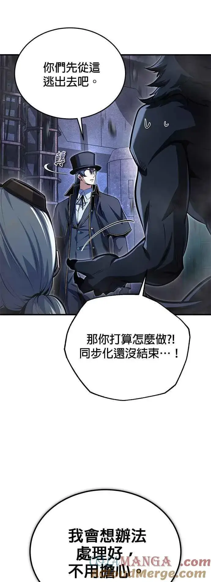 漫画《魔法学院的伪装教师》第92话 胜算第10张图