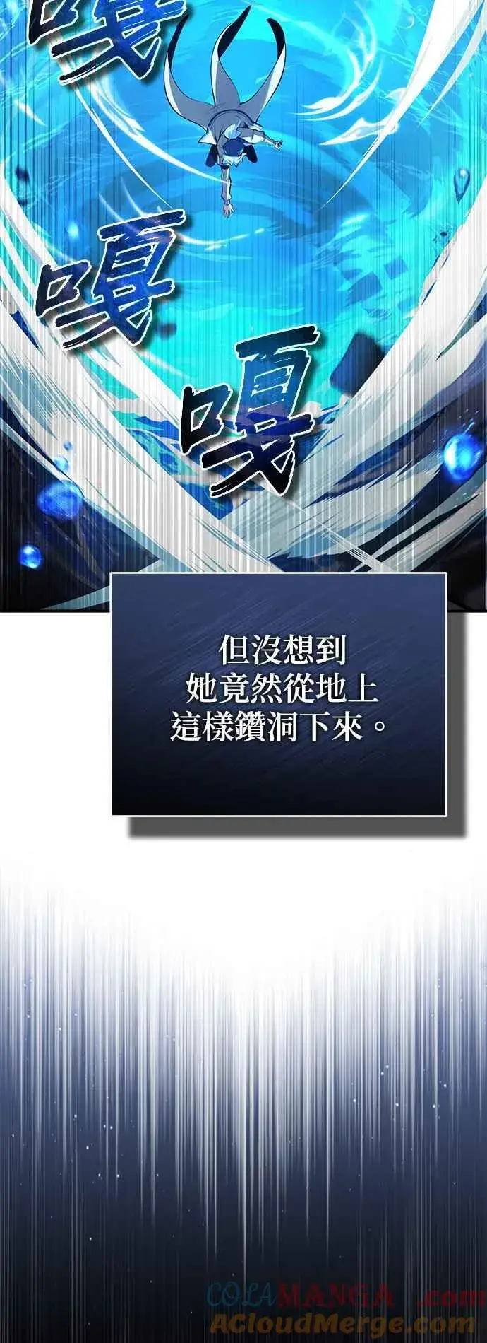 漫画《魔法学院的伪装教师》第92话 胜算第13张图