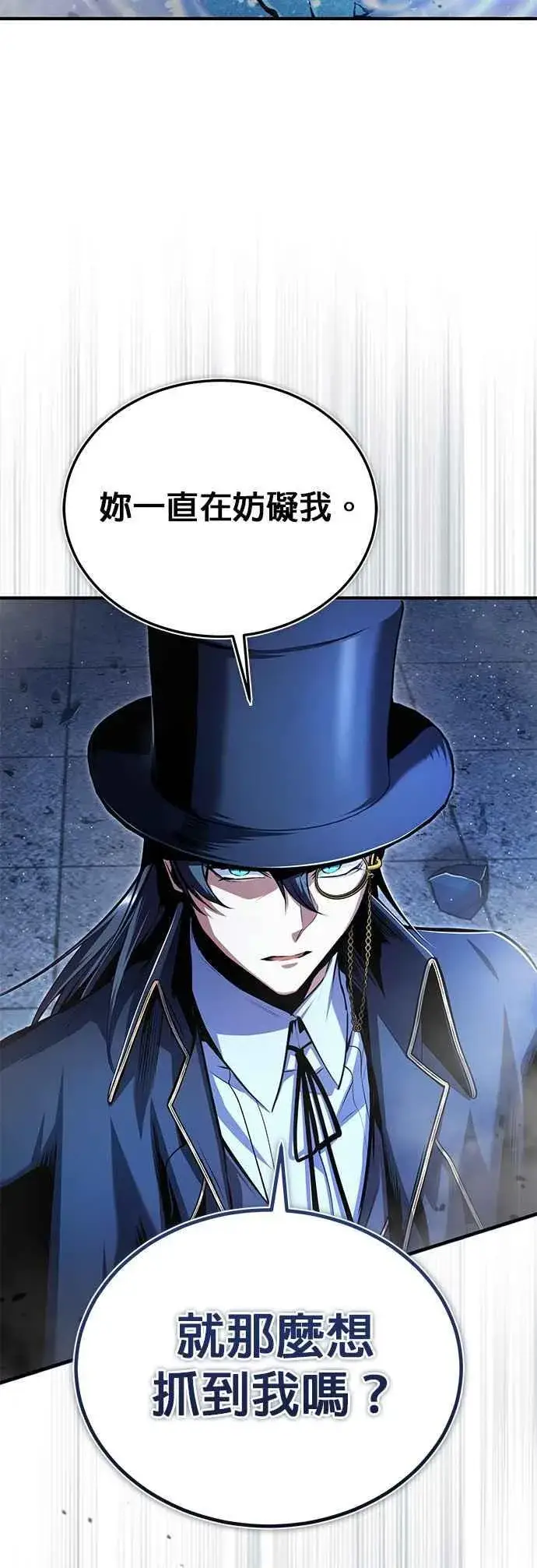 漫画《魔法学院的伪装教师》第92话 胜算第18张图