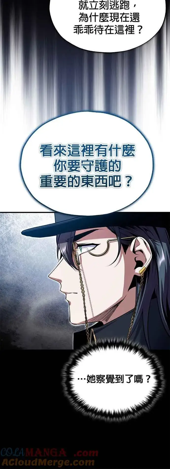 漫画《魔法学院的伪装教师》第92话 胜算第25张图