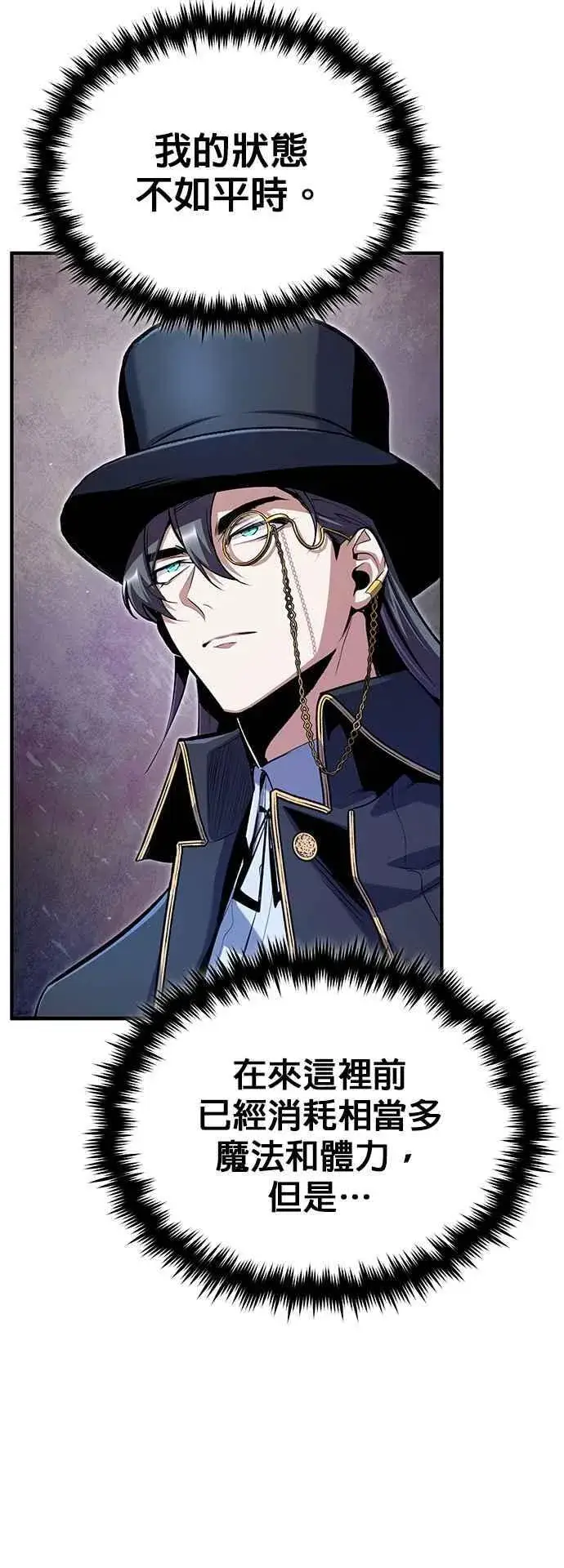 漫画《魔法学院的伪装教师》第92话 胜算第27张图