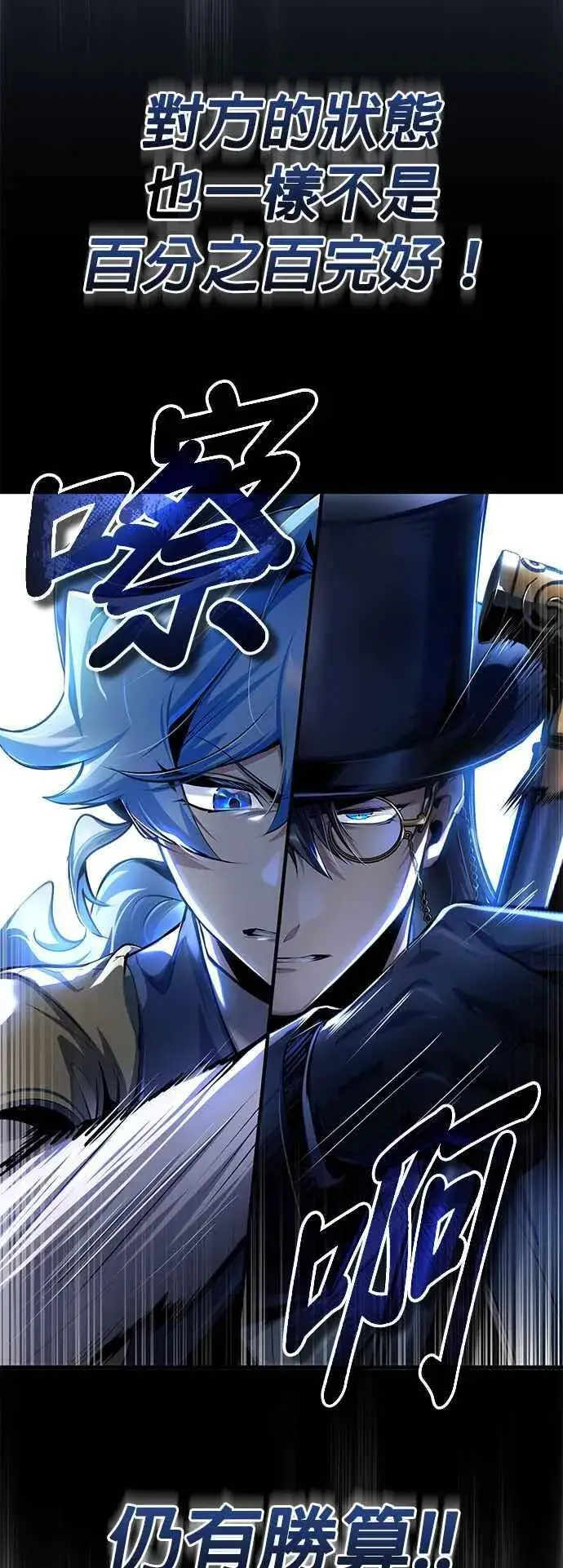 漫画《魔法学院的伪装教师》第92话 胜算第29张图