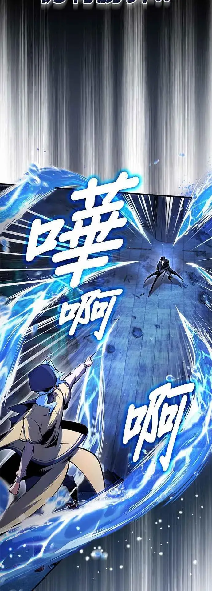漫画《魔法学院的伪装教师》第92话 胜算第30张图