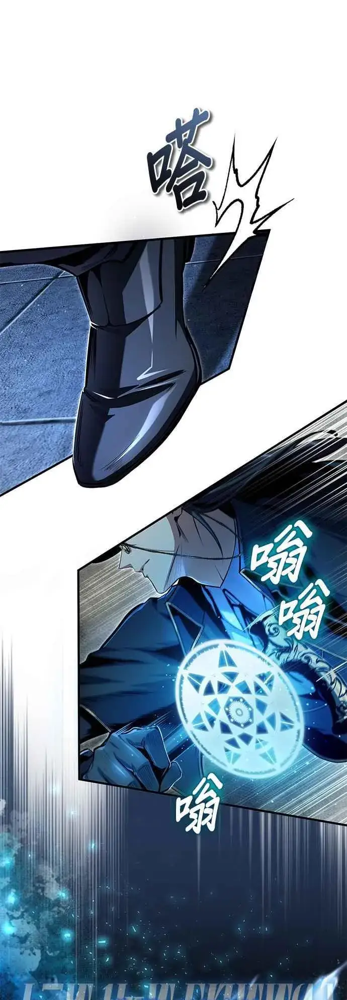 漫画《魔法学院的伪装教师》第92话 胜算第32张图
