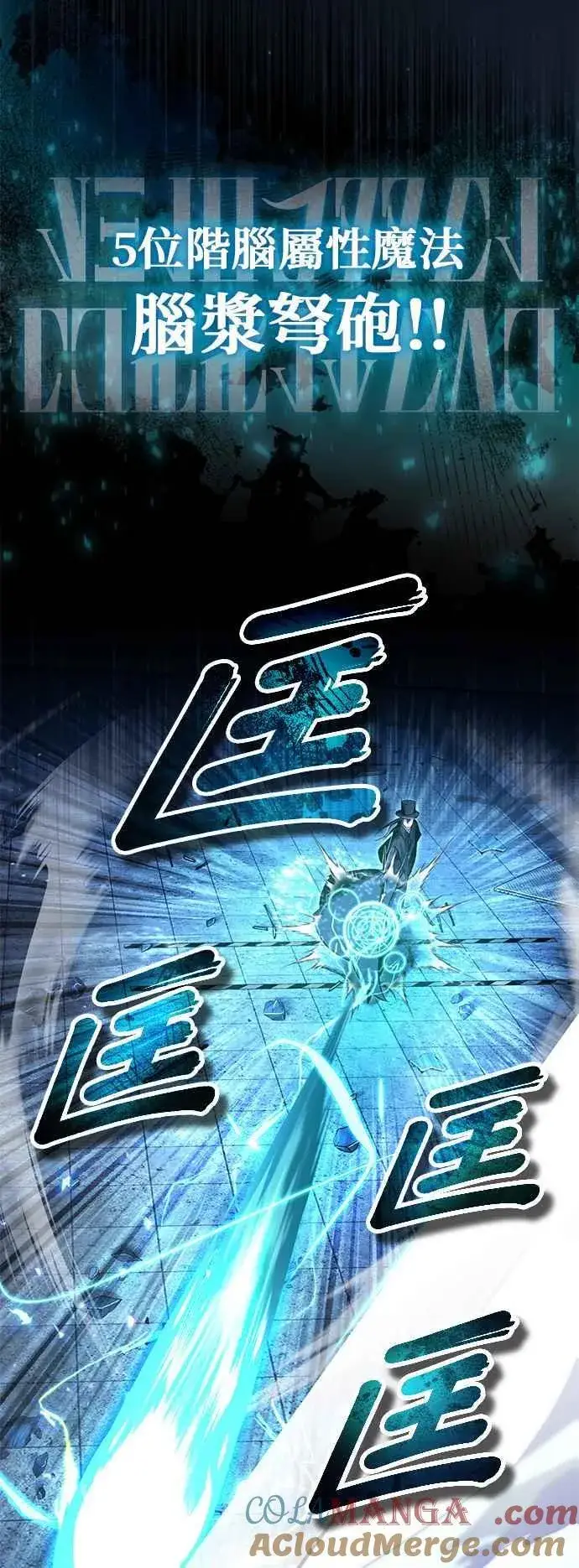 漫画《魔法学院的伪装教师》第92话 胜算第37张图